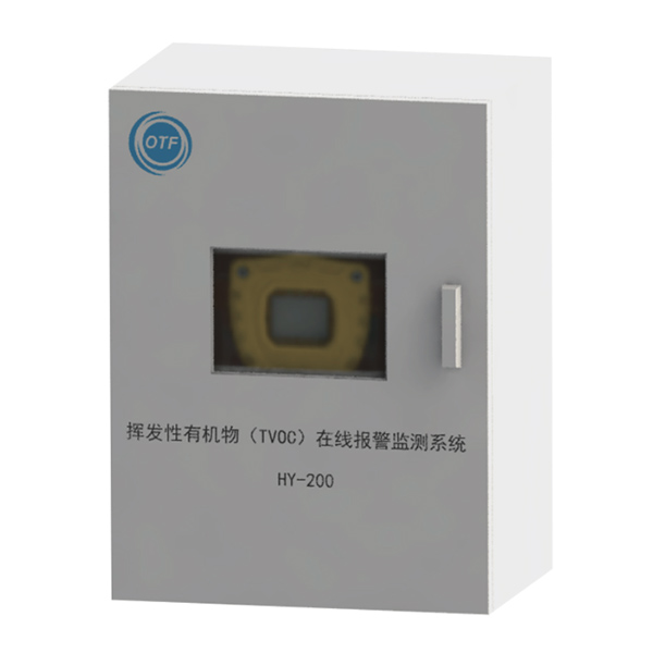 HY-200揮發(fā)性有機(jī)物(TV0C)在線報(bào)警檢測(cè)系統(tǒng)