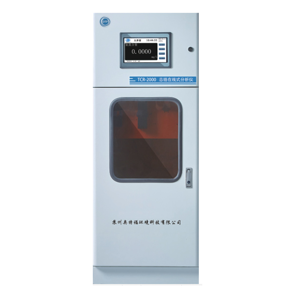 TCR-2000總鉻在線式分析儀